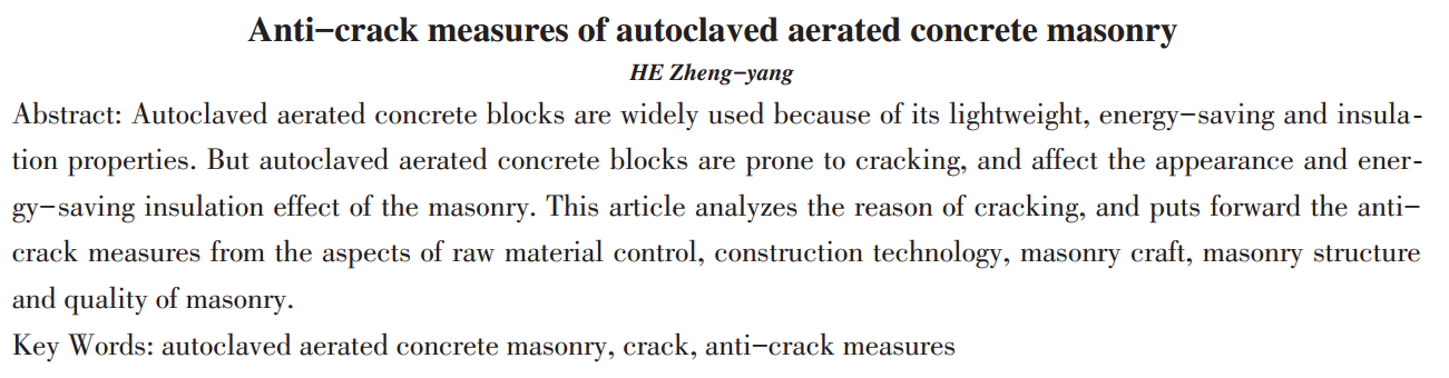龙泉浅谈蒸压加气混凝土砌块或轻质砖的防裂施工